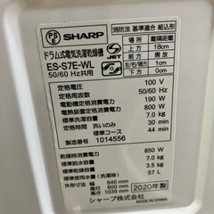 ⭐️人気⭐️2020年製 SHARP シャープ 7/3.5kgドラム式洗濯機 ES-
