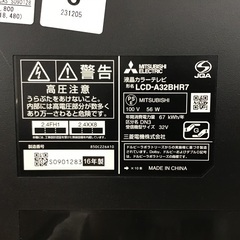 トレファク神戸新長田店】MITSUBISHIの32インチ2016年製液晶テレビです