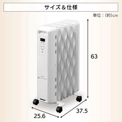 アイリスオーヤマ　オイルヒーター　IWH2-1208M-W 