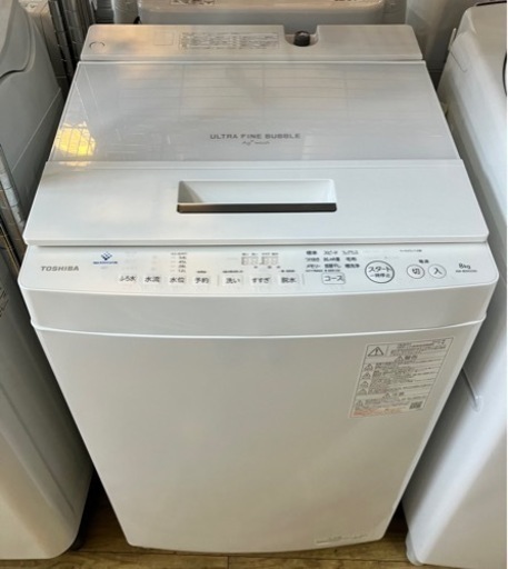 12/27値下げ致しました⭐️人気⭐️2022年製 TOSHIBA 東芝 8kg洗濯機 AW-8DH2 No.1074