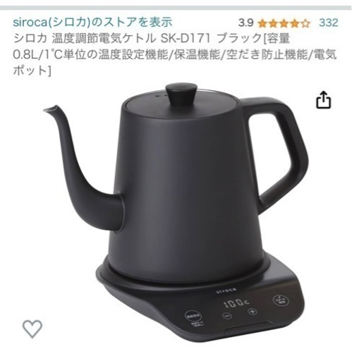 保温できるケトル