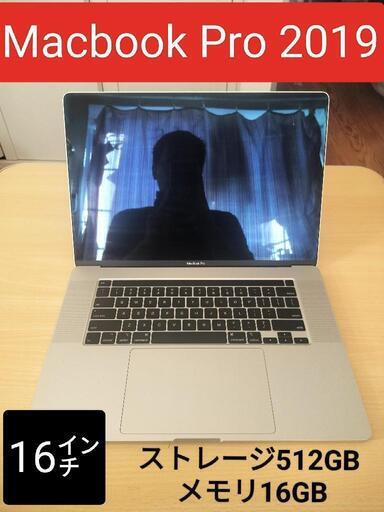 ノートパソコン MacBook Pro 16-inch (2019)