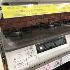 安心の6ヶ月保証付き！！Paloma 都市ガステーブル　IC- S807BHA-1R 取りに来れる方限定！売ります！ 安心の6ヶ月保証付き！！Paloma 都市ガステーブル IC- S807BHA-1R 取り