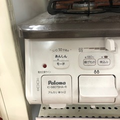 安心の6ヶ月保証付き！！Paloma 都市ガステーブル IC- S807BHA-1R 取り