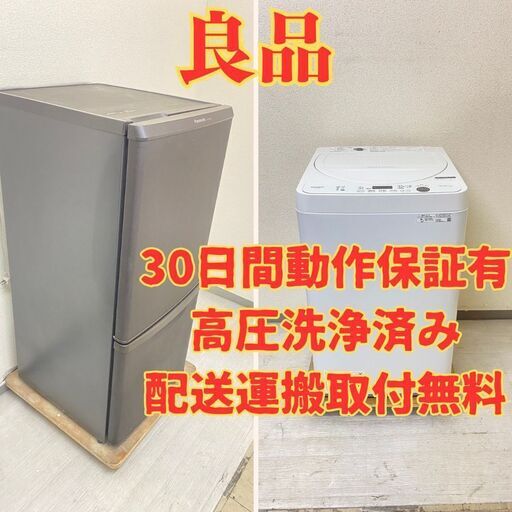 【おすすめ】冷蔵庫Panasonic 138L 2018年製 NR-B14BW-T 洗濯機SHARP 5.5kg 2021年製 ES-GE5E-W TI34233 TQ31452