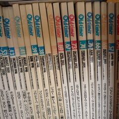 八重洲出版オールドタイマー誌　創刊ストリートクラシックスより　途中ないものあり