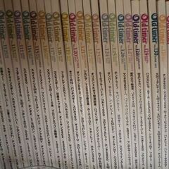 八重洲出版オールドタイマー誌　創刊ストリートクラシックスより　途中ないものあり