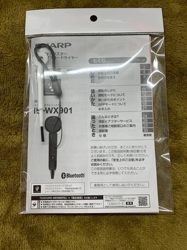 【愛品館江戸川店】SHARP プラズマクラスタードレープフロードライヤー Plasmacluster Beauty IB-WX901 2023年　モデルID：138-015084-007