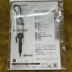【愛品館江戸川店】SHARP プラズマクラスタードレープフロードライヤー Plasmacluster Beauty IB-WX901 2023年　モデルID：138-015084-007 