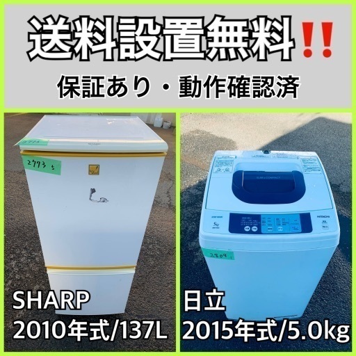 送料設置無料❗️業界最安値✨家電2点セット 洗濯機・冷蔵庫1810