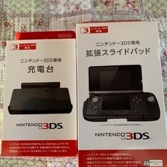 3dsの中古が安い！激安で譲ります・無料であげます｜ジモティー