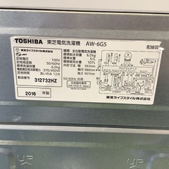【リサイクルサービス八光】2016年製　東芝 6kg　全自動洗濯機　AW-6G5(W)