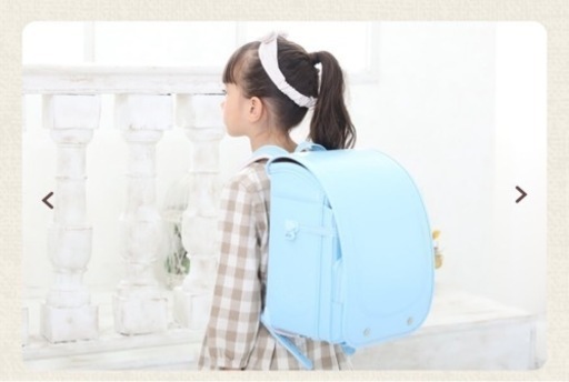 【新品】ランドセル
