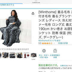 「Winthome」 着る毛布 足・袖付き毛布 着るブランケット...