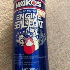 【SALE】WAKO'S エンジンシールコート‼️