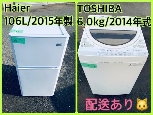 限界価格挑戦！！新生活家電♬♬洗濯機/冷蔵庫♬183