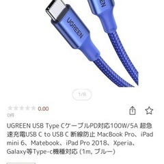 ※値下げしました 新品未開封　UGREEN  充電ケーブル　 U...