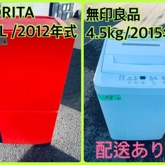 限界価格挑戦！！新生活家電♬♬洗濯機/冷蔵庫♬184.