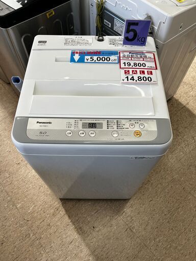 Panasonic 洗濯機 が プライスダウン❕　ジモティー限定先行値引き❕ ¥19800→￥14800❕　J182