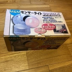 [新品・未使用品] 防犯用センサーライト