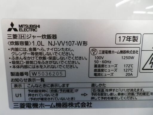 5.5合炊き IH炊飯器 三菱 2017年製 NJ-VV107 炭炊釜 炊飯器 IHジャー ホワイト 西岡店