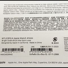 未開封 Apple Watch SE 第2世代 40mm GPS MRTT3J/A + MTL03FE シルバー アルミニウムケース A2722 ナイキスポーツバンド アップルウォッチ