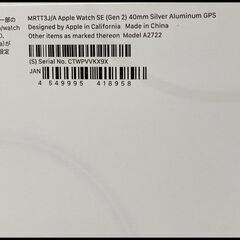 未開封 Apple Watch SE 第2世代 40mm GPS MRTT3J/A + MTL03FE シルバー アルミニウムケース A2722 ナイキスポーツバンド アップルウォッチ