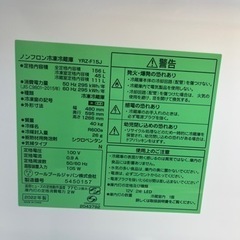 yselect冷凍冷蔵庫YRZ-F15J