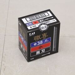 貝印 職専替刃 小 黒刃 50枚入 B-50 X 10個 (HD...