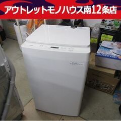ハイセンス 5.5kg 全自動 洗濯機 2018年製 HW-T5...