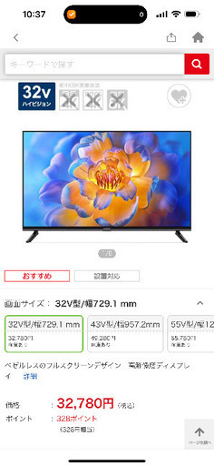 シャオミ xiaom チューナーレステレビ　55型 4KウルトラHDディスプレイ