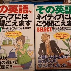 ★その英語、ネイティブにはこう聞こえます