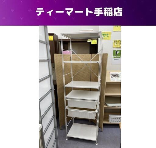 無印良品 スチールユニットシェルフ 棚板5枚 引出し2個 W58D41H175.5cm シンプル MUJI 札幌市手稲区