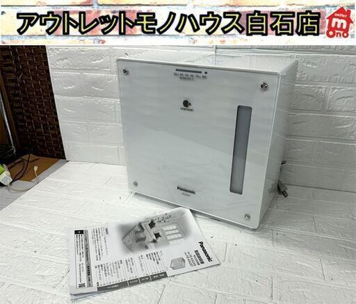 Panasonic 気化式加湿器 FE-KXU07 2022年製 パナソニック ナノイー ミスティホワイト タンク容量4.2L  札幌市白石区 白石店