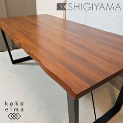 SHIGIYMA シギヤマ家具 ウォールナット材 ダイニングテーブル 昇降式 大川の家具メーカーSHIGIYMA(シギヤマ家具)のウォールナット無垢