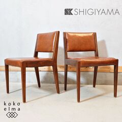 SHIGIYAMA(シギヤマ) より岩倉榮利デザインのGREEN...