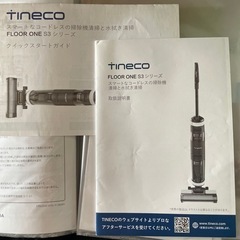 Tineco 