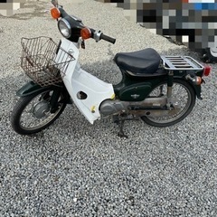 ホンダ　カブ50cc