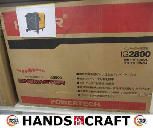 KIPOR IG2800 インバーター発電機 未使用 【ハンズクラフト宜野湾店】