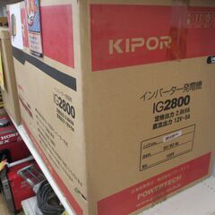 KIPOR IG2800 インバーター発電機 未使用 【ハンズクラフト宜野湾店】