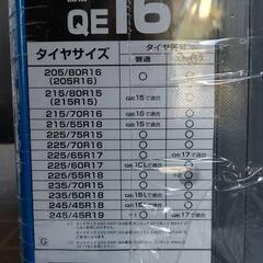 お譲り先決定　タイヤチェーン　新品未開封