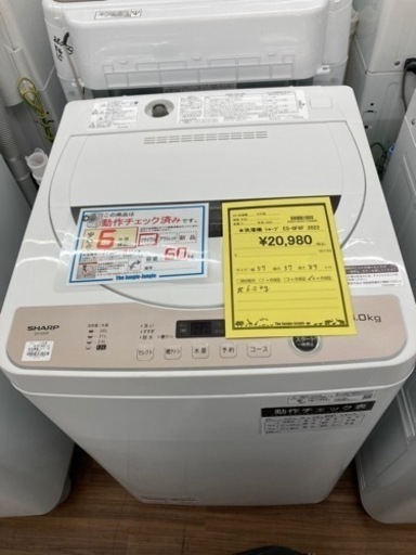 洗濯機　シャープ　ES-GF6F