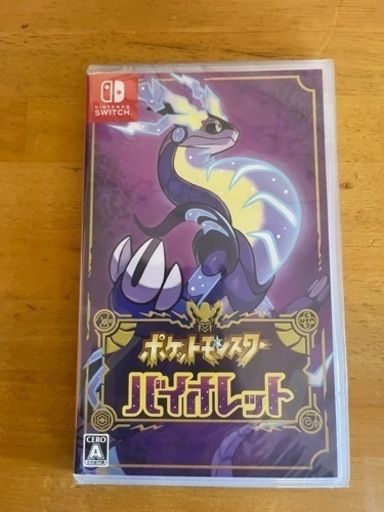 新品未開封Switchポケモンバイオレット　ピカチュウプロモ付き