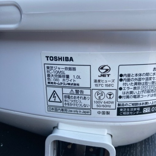 TOSHIBA 炊飯器 5.5合 RC-10MSL (⚠プロフ必読⚠５００) 前橋の