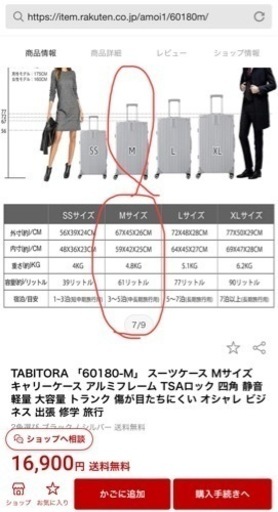 TABITORA 「60180-M」 スーツケース MサイズTSAロック軽量 大容量 出張 修学 旅行