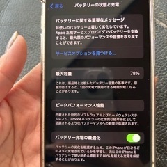 iPhone12下野市、宇都宮から赤羽まで手渡しOK