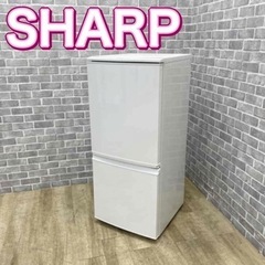 綺麗　シャープ　冷蔵庫　140L SHARP