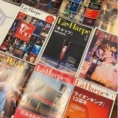 劇団四季会報誌『ラ・アルプ』109冊(2010.7〜2019.7)