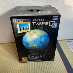テレビ地球儀