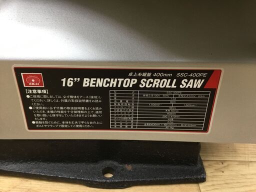 【エコツール半田店】SK11 卓上糸鋸盤 フトコロ 400mm テーブル 250×410mm SSC-400PE【愛知県/名古屋市/知立市/半田市/岡崎市/工具】 【ITFO2C0UO0BU】★出張買取も好評受付中！